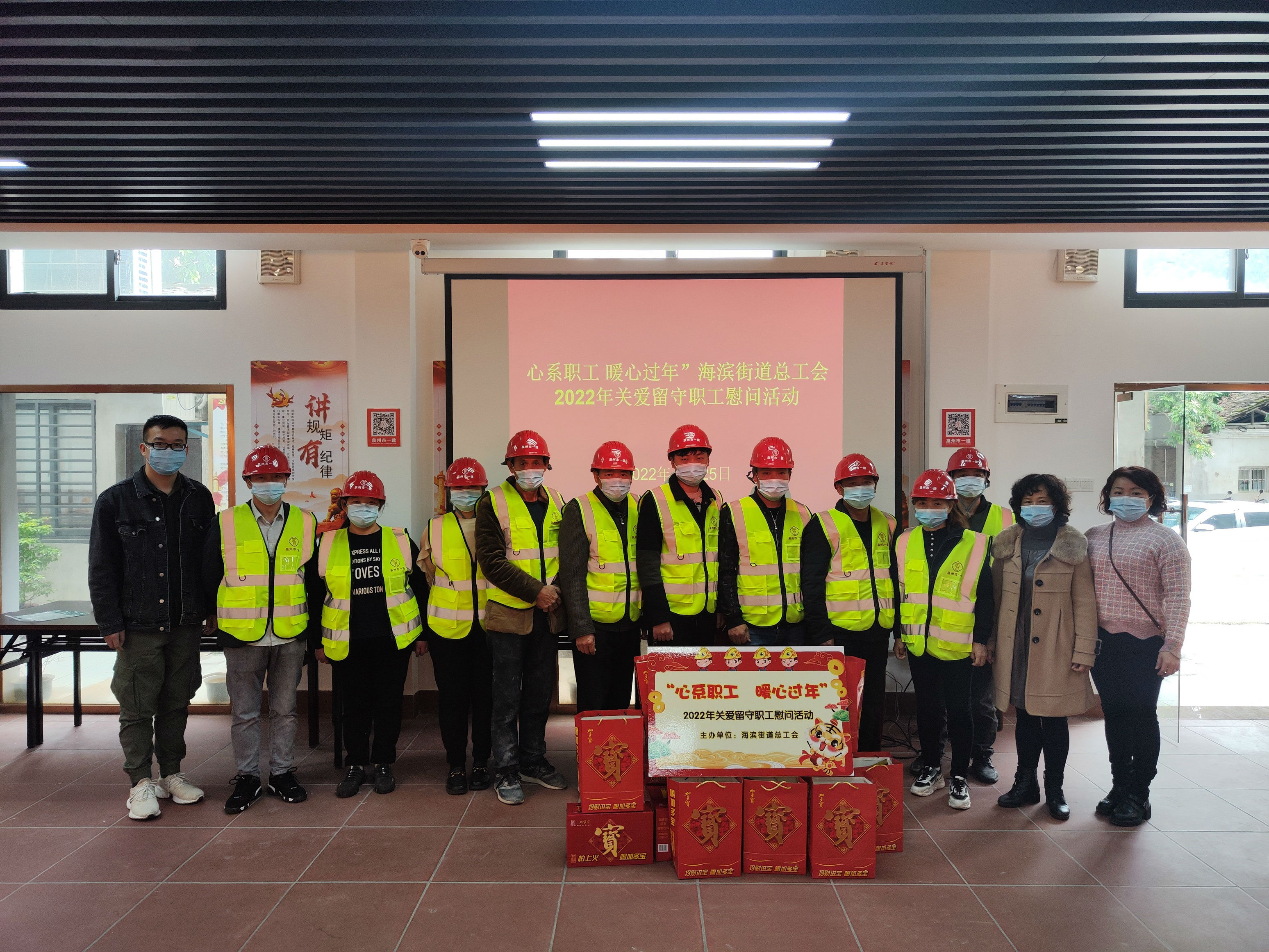 心系職工 暖心過年——海濱街道總工會.jpg
