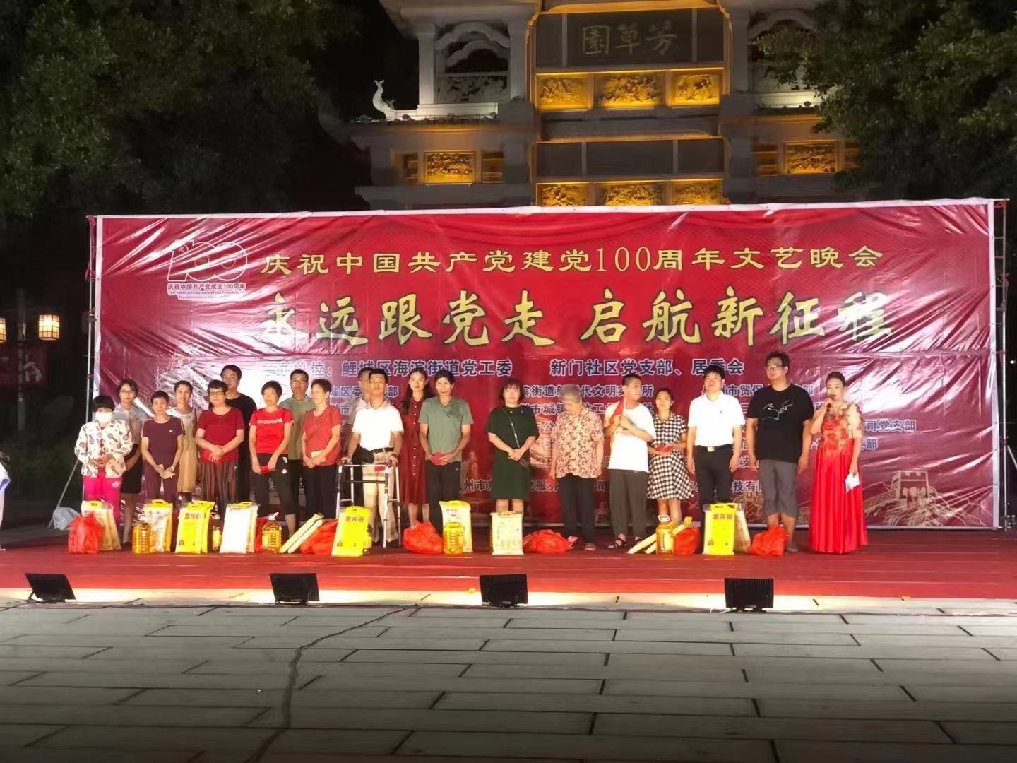 永遠跟黨走 啟航新征程3.JPG