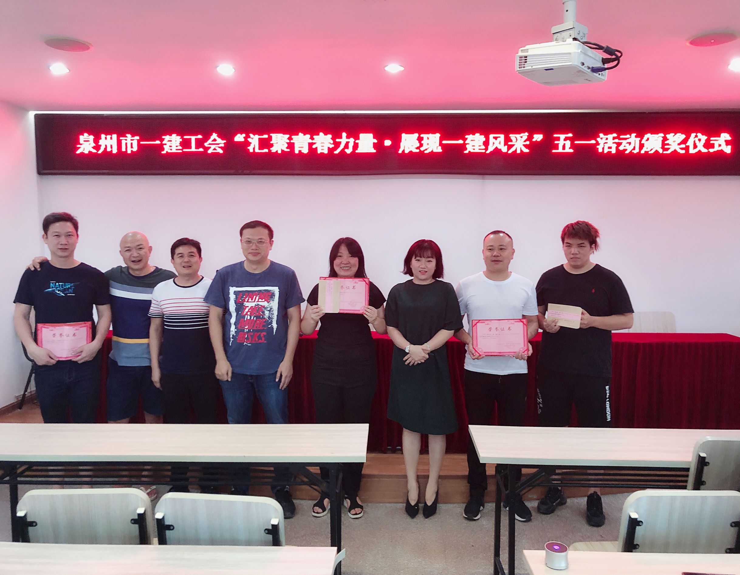 泉州市一建工會舉行“匯聚青春力量·展現(xiàn)一建風(fēng)采”五一活動頒獎儀式1.jpg